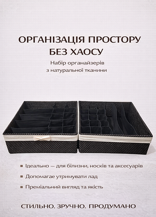 Органайзер для хранения нижнего белья "лукошко черный"