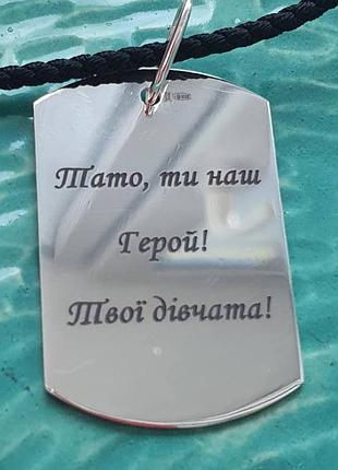 Срібна підвіска з індивідуальним гравіюванням - срібний кулон україна