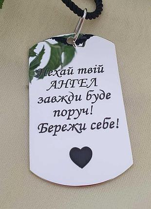 Срібна підвіска з індивідуальним гравіюванням - срібний кулон україна
