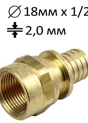 Соединитель, d=18мм x1/2'', толщина 2,0 мм, внутренняя резьба
