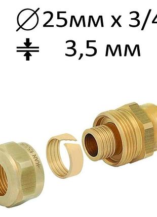Соединитель, свинчиваемый, d=25мм х 3/4", толщина 3,5 мм, внутренняя резьба