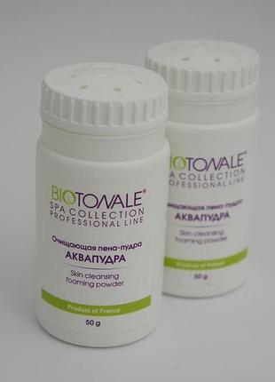 Аквапудра "атласная кожа" skin cleansing foaming powder biotonale, банка 50г