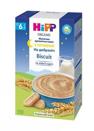Молочна органічна каша з печивом "на добраніч", 250г 2965-02 hipp