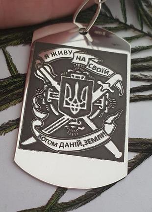 Срібна підвіска з гравіюванням - срібний кулон з написом