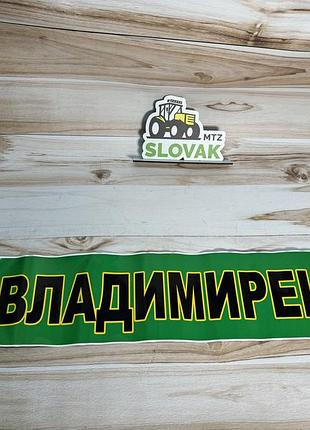 Наклейка «владимирец» на лобовое стекло, на зеленем фоне