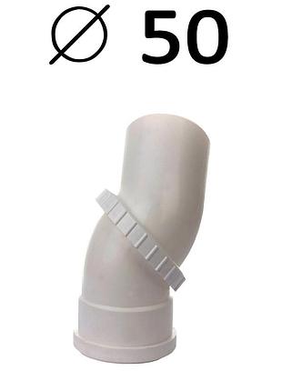 Отвод подвижный 50 aq