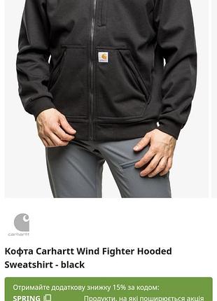 Кофта carhartt wind fighter hooded sweatshirt - black