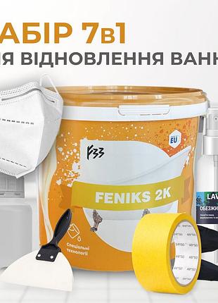 Акрил для реставрации ванн feniks 1.7