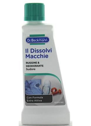 Пятновыводитель dr.beckmann против ржавчины, следов от дезодоранта и пота 50мл