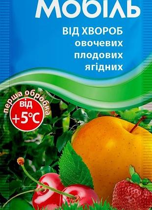 Фунгіцид мобіль 3 г сімейний сад