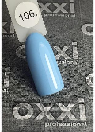 Гель-лак oxxi professional, 106