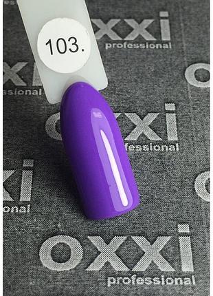 Гель-лак oxxi professional, 103