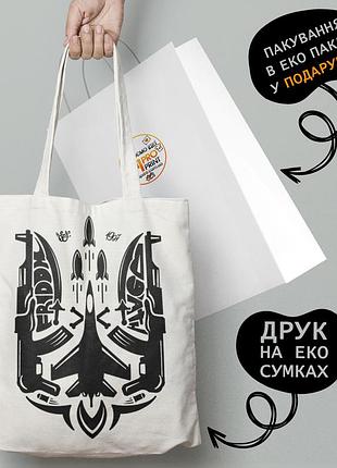 Еко сумка патріотична з принтом "войовничий герб україні" — пляжна сумка, шопер