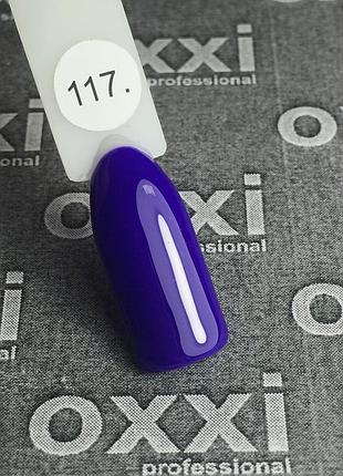 Гель-лак oxxi professional, 117