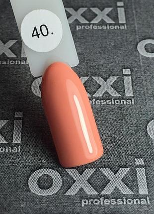 Гель-лак oxxi professional, 040