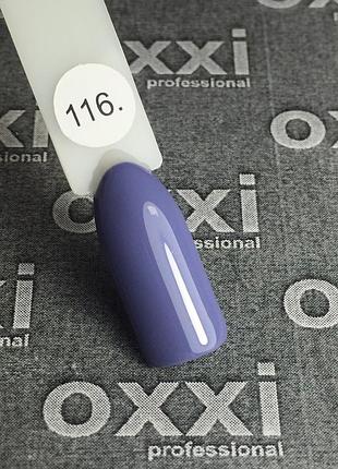 Гель-лак oxxi professional, 116