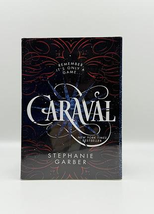 Книга "caraval" by stephanie garber англійською мовою