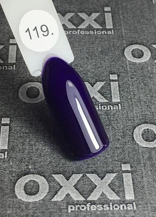 Гель-лак oxxi professional, 119 баклажановий