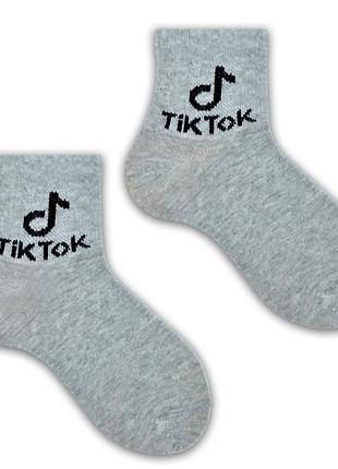 Носки серые tik tok размер 14-16 / 3-4 года