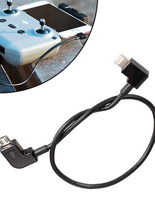 Кабель otg microusb – lightning для пульта dji spark, mavic pro/air, 28см