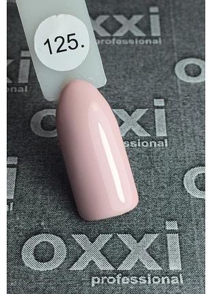 Гель-лак oxxi professional, 125