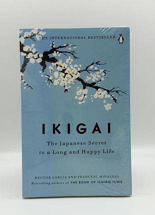 Книга "ikigai: the japanese secret to a long and happy life" англійською мовою