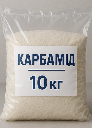 Удобрение азотное карбамид мочевина 10 кг