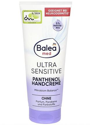 Крем для рук з пантенолом balea med ultra sensetive для чувствительной кожи, 100 мл