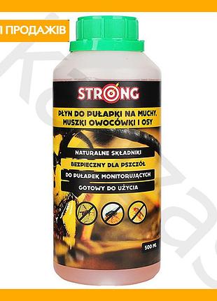 Приманка для ловушек ос мух strong 500 мл жидкость для уничтожения насекомых аттрактант для сада