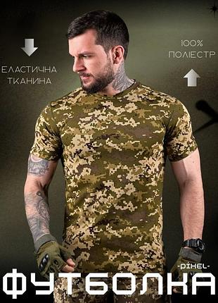 Футболка пиксель потоотводящая excalibur мр5926 полка 32-2(32 - 02)