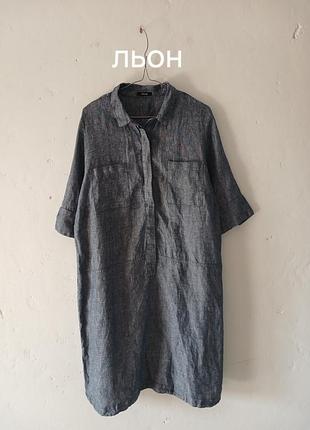 Лляна міді сукня