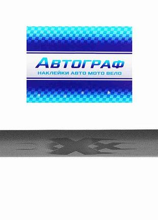 Наклейка на лобовое стекло внутренняя 12*136см xxx черная точка "автограф"