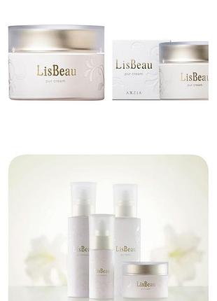 Axxzia lis beau pur cream омолаживающий крем премиум ,пигментация ,морщины , увлажнение.