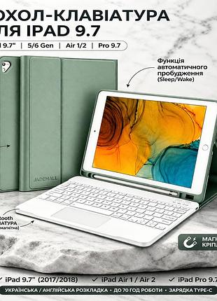 Клавіатура з трекпадом для ipad 9.7, ipad 6-го/5-го покоління 2018/2017, ipad air 2/1 2014/2013, qwertzu