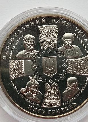 Монета 5 гривен 20 лет независимости украины 2011 год нова