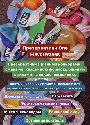 Презервативи one,feel,skym 4