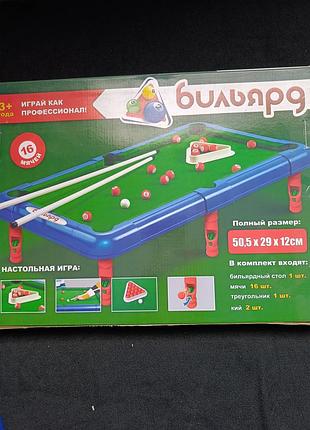 Настольный больярд