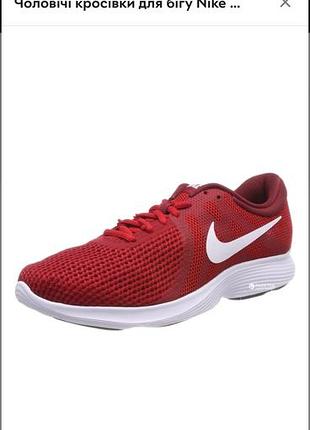 Кросівки чоловічі nike revolution