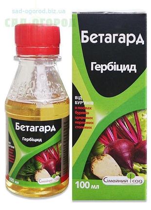 Гербіцид бетагард (аналог бетанал , виталон експерт) розлив топчик