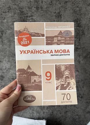 Дпа 9 клас