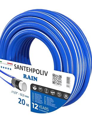 Шланг для полива santehpoliv rain 20m * 1/2
