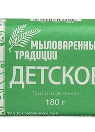 Мыло твердое мыловаренные традиции детское 180 г