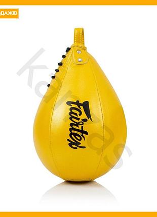 Пневмогруша боксерська fairtex жовта для тренувань швидкості точності реакції та витривалості