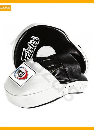 Лапы боксерские fairtex focus mitts черные и белые тренировочные лапы для контроля ударов и защиты рук