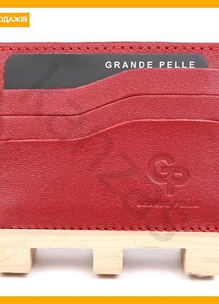 Кардхолдер cardcase красный grande pelle для карт и документов стильный кошелек для кредиток и визиток