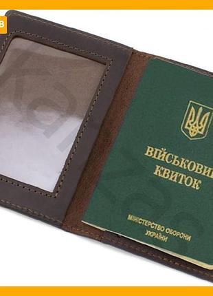 Кожаная обложка для военного билета grande pelle коричневая натуральная кожа для документов кардхолдер для