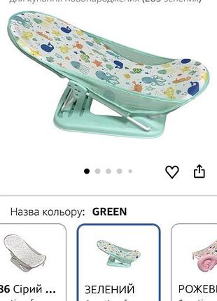 Сидіння для купання ladida для подорожей, складне та регульоване, ідеально підходить для купання новонароджених (285 зелених)