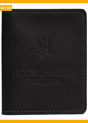 Кожаная обложка удостоверения офицера grande pelle черная натуральная кожа для документов унисекс чехол в