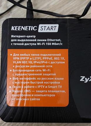 Роутер keenetic start 4