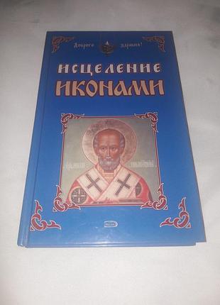 Книга нова з колекції!